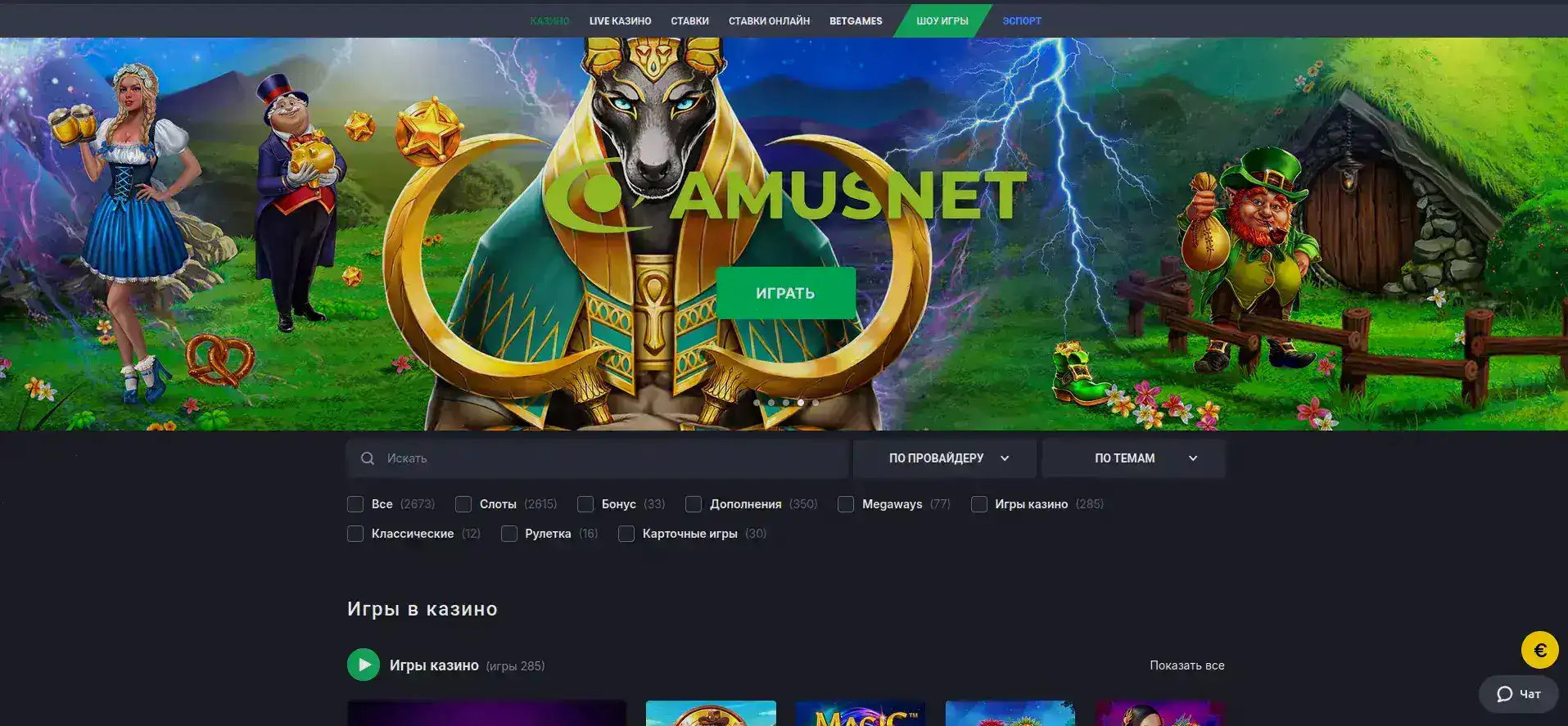 Apex Spins казино официальный сайт - интерфейс
